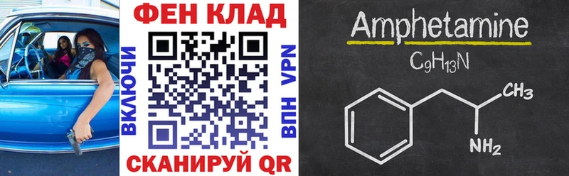 АМФ 97%  Купить где  Арсеньев 