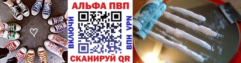 Купить где  Арсеньев  APVP Crystall 