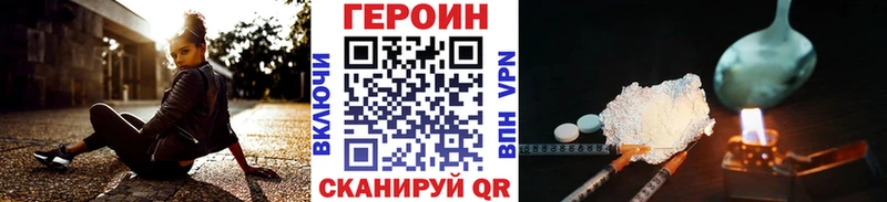 Героин белый Купить Арсеньев