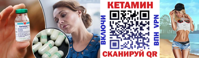 Кетамин VHQ  Купить закладки  Арсеньев 