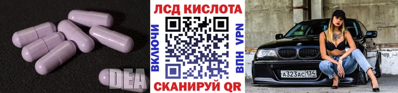 Лсд 25 экстази ecstasy  Купить где  Арсеньев 