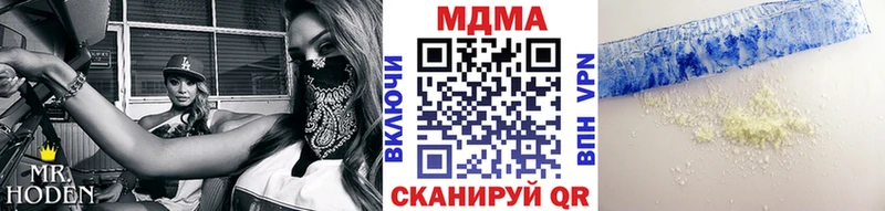 МДМА Molly Купить где Арсеньев