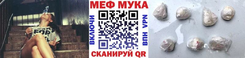 Мефедрон мука  Купить закладки  Арсеньев 